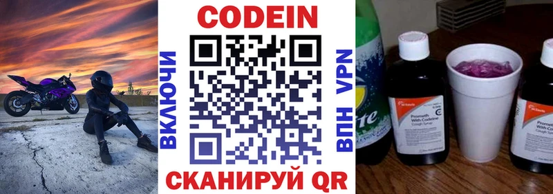 где продают наркотики  Североуральск  Кодеин напиток Lean (лин) 