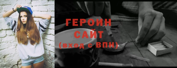 героин Новозыбков