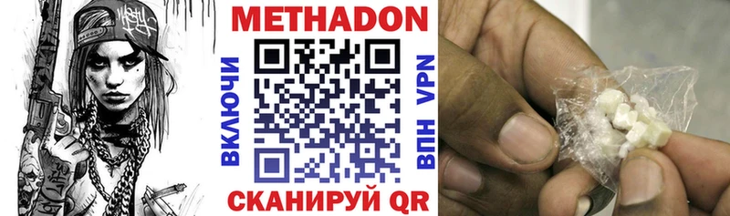 МЕТАДОН кристалл  Североуральск 